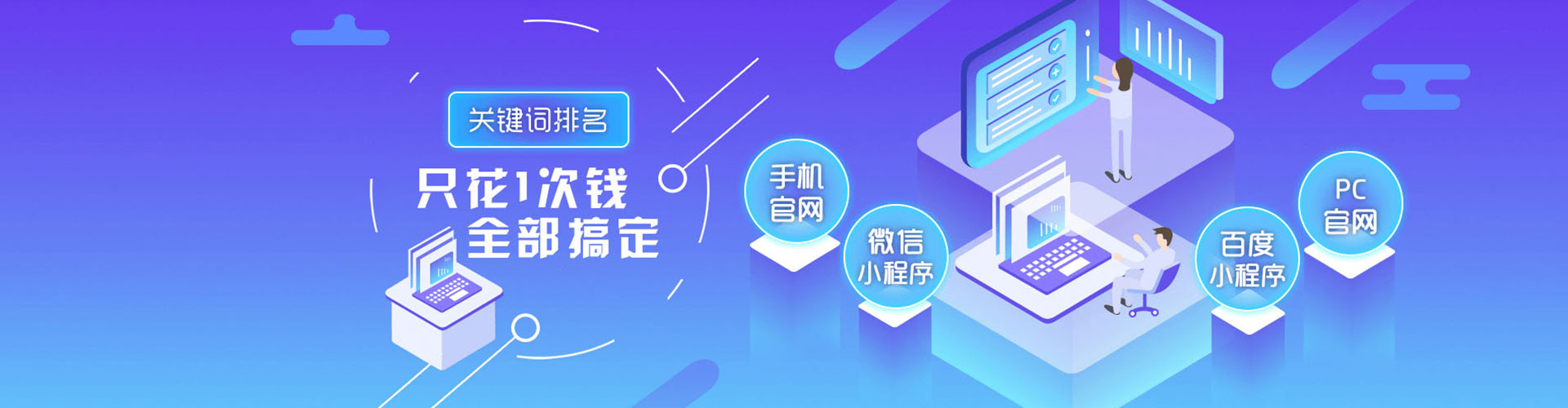 靖西sem服务